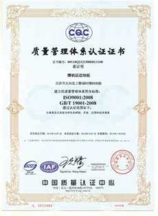 ISO9001